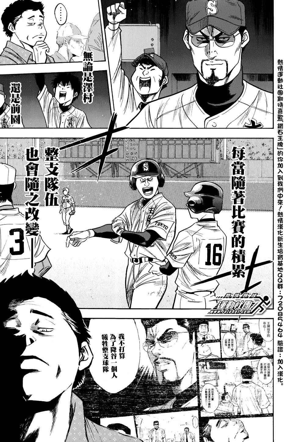钻石王牌韩漫全集-第307话无删减无遮挡章节图片 