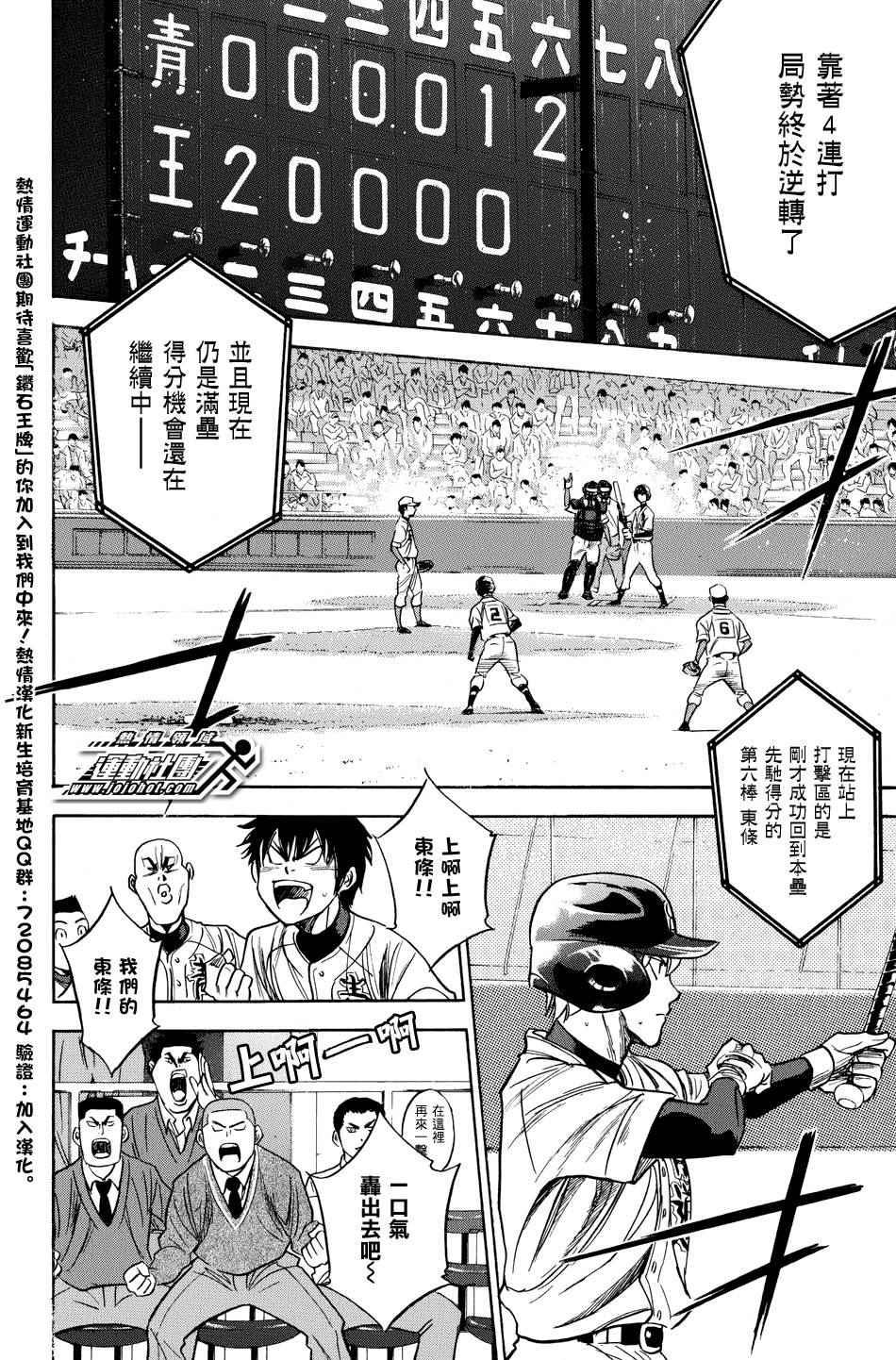 钻石王牌韩漫全集-第307话无删减无遮挡章节图片 