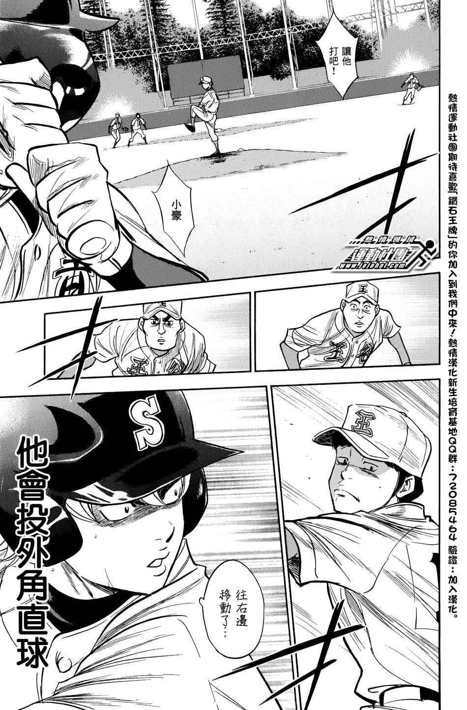 钻石王牌韩漫全集-第307话无删减无遮挡章节图片 