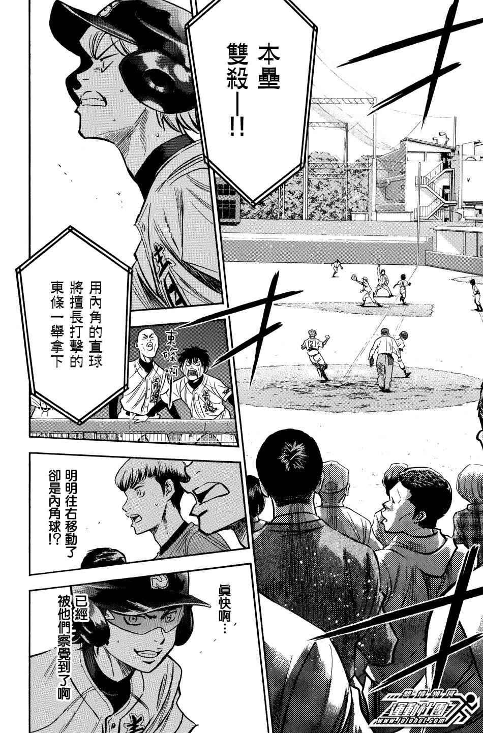 钻石王牌韩漫全集-第307话无删减无遮挡章节图片 