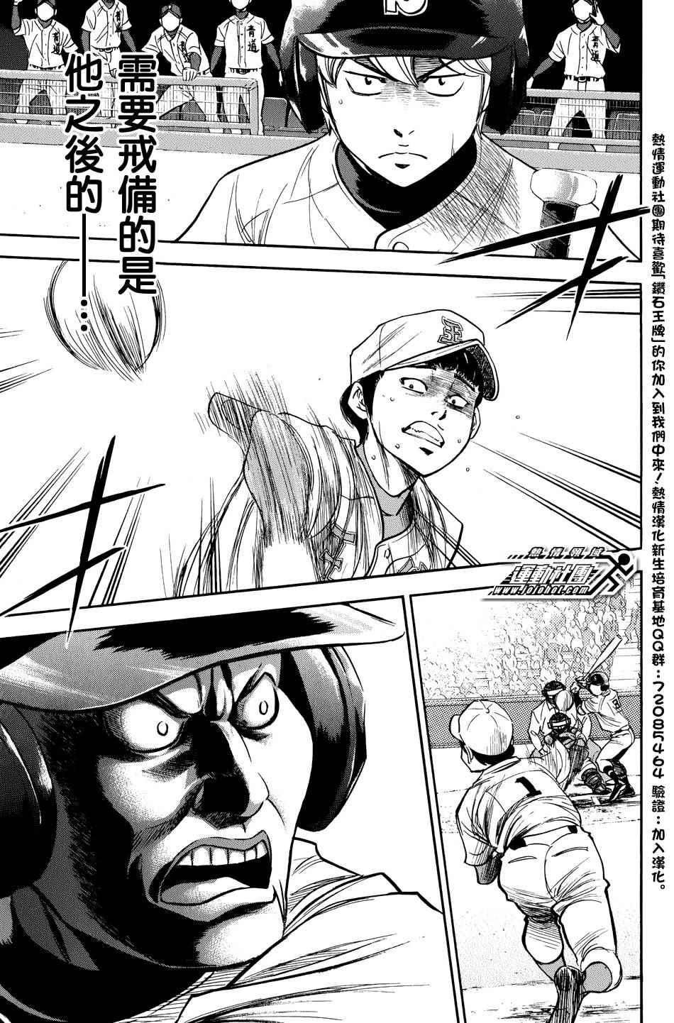 钻石王牌韩漫全集-第307话无删减无遮挡章节图片 