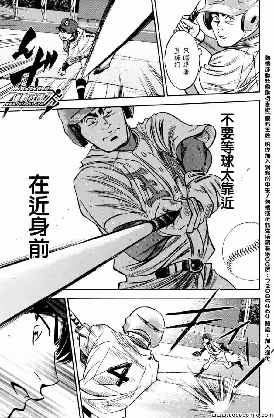 钻石王牌韩漫全集-第308话无删减无遮挡章节图片 