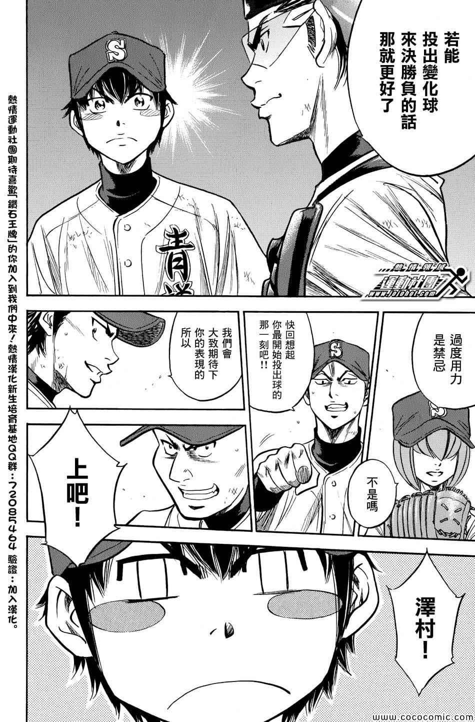 钻石王牌韩漫全集-第309话无删减无遮挡章节图片 