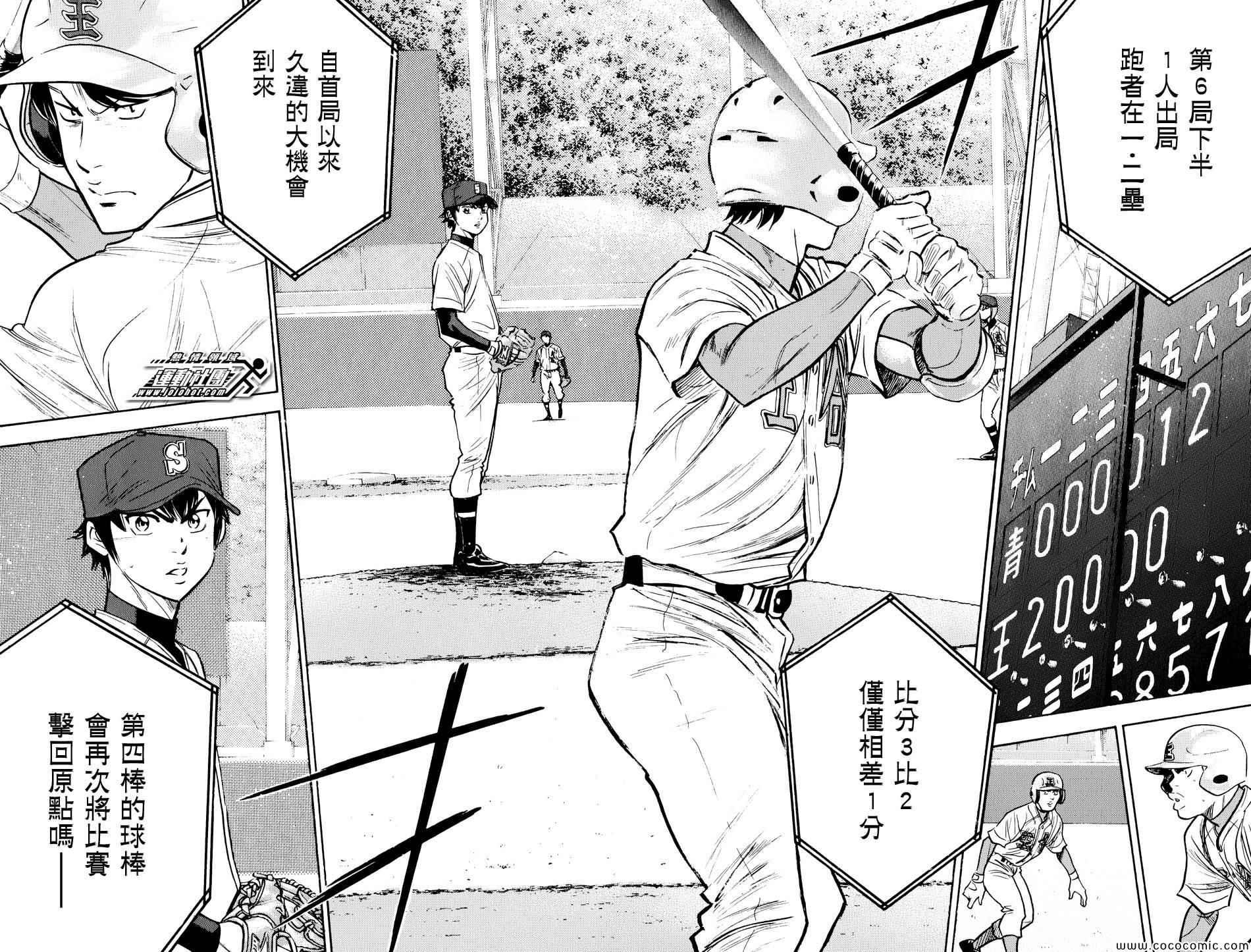 钻石王牌韩漫全集-第309话无删减无遮挡章节图片 