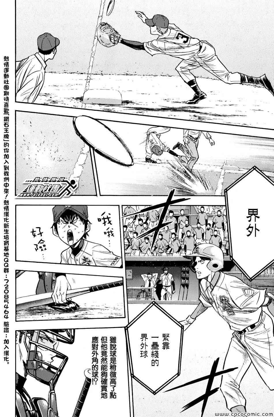 钻石王牌韩漫全集-第309话无删减无遮挡章节图片 