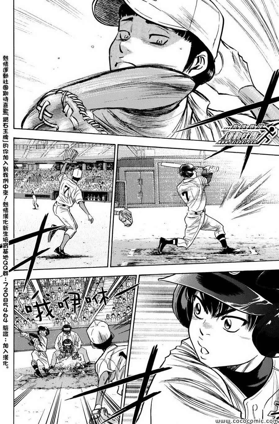 钻石王牌韩漫全集-第310话无删减无遮挡章节图片 