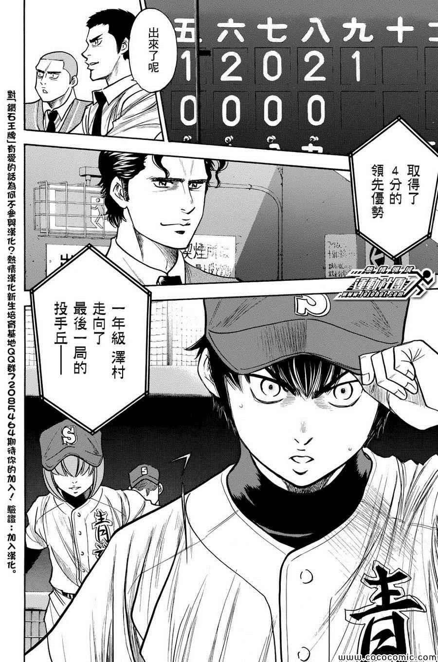 钻石王牌韩漫全集-第311话无删减无遮挡章节图片 