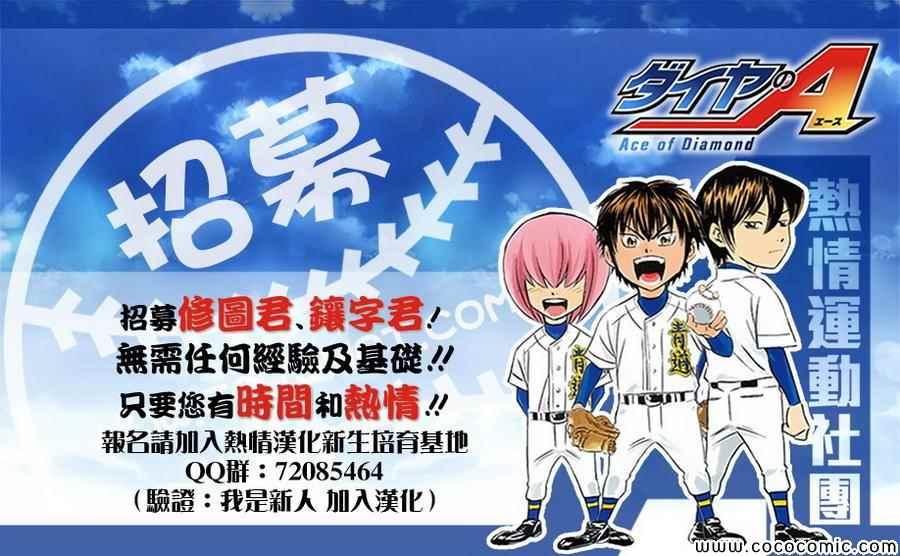 钻石王牌韩漫全集-第311话无删减无遮挡章节图片 
