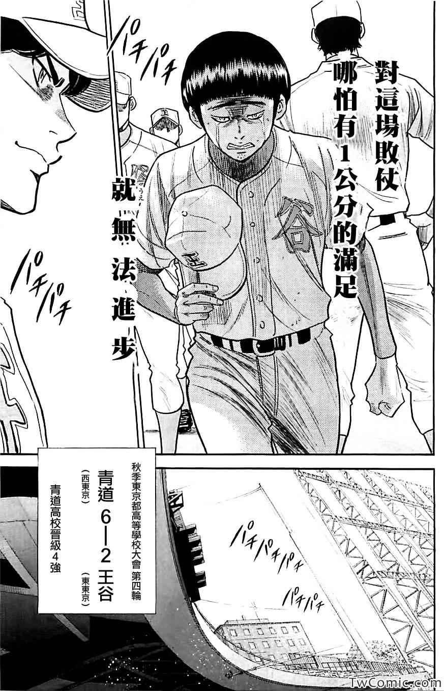 钻石王牌韩漫全集-第312话无删减无遮挡章节图片 