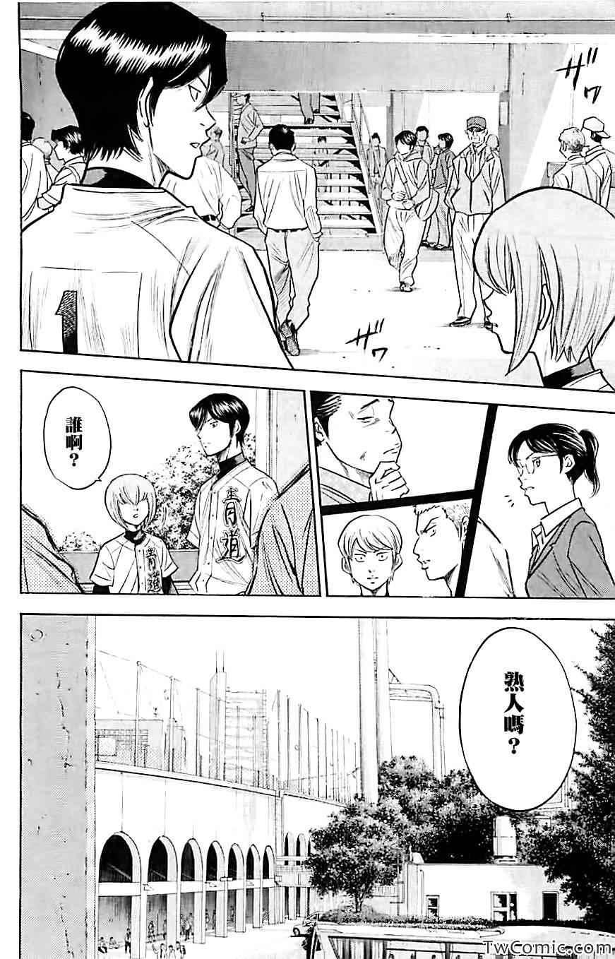 钻石王牌韩漫全集-第312话无删减无遮挡章节图片 