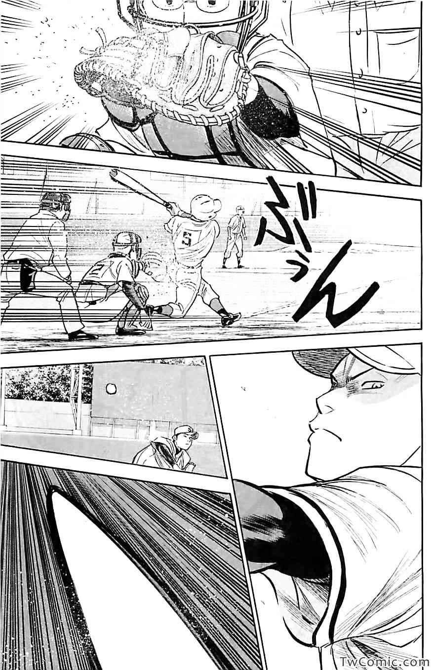 钻石王牌韩漫全集-第312话无删减无遮挡章节图片 