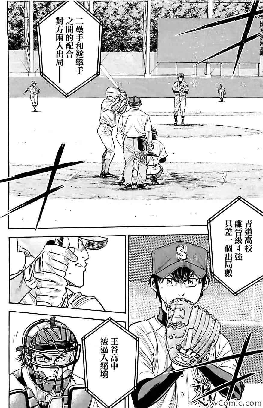 钻石王牌韩漫全集-第312话无删减无遮挡章节图片 