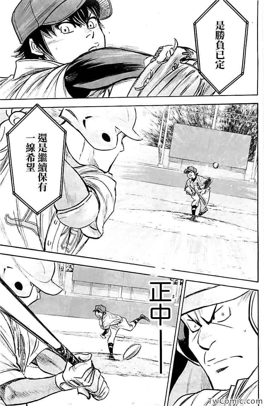 钻石王牌韩漫全集-第312话无删减无遮挡章节图片 