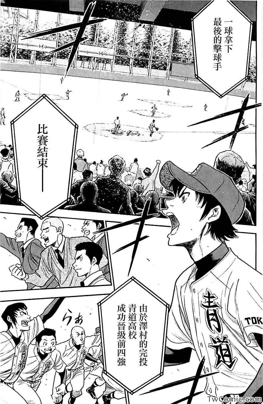 钻石王牌韩漫全集-第312话无删减无遮挡章节图片 