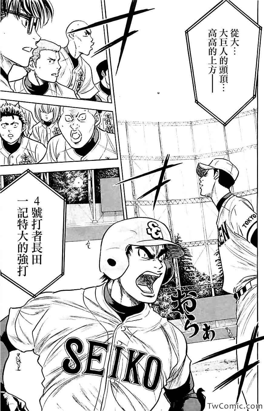 钻石王牌韩漫全集-第313话无删减无遮挡章节图片 