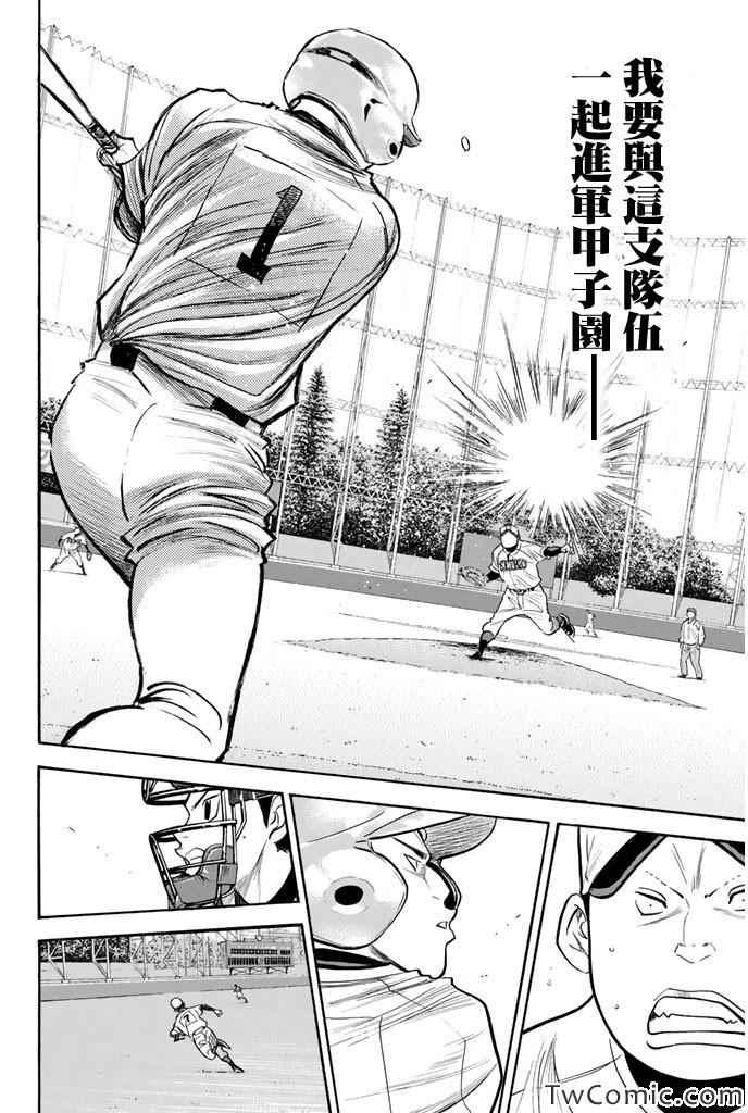 钻石王牌韩漫全集-第314话无删减无遮挡章节图片 