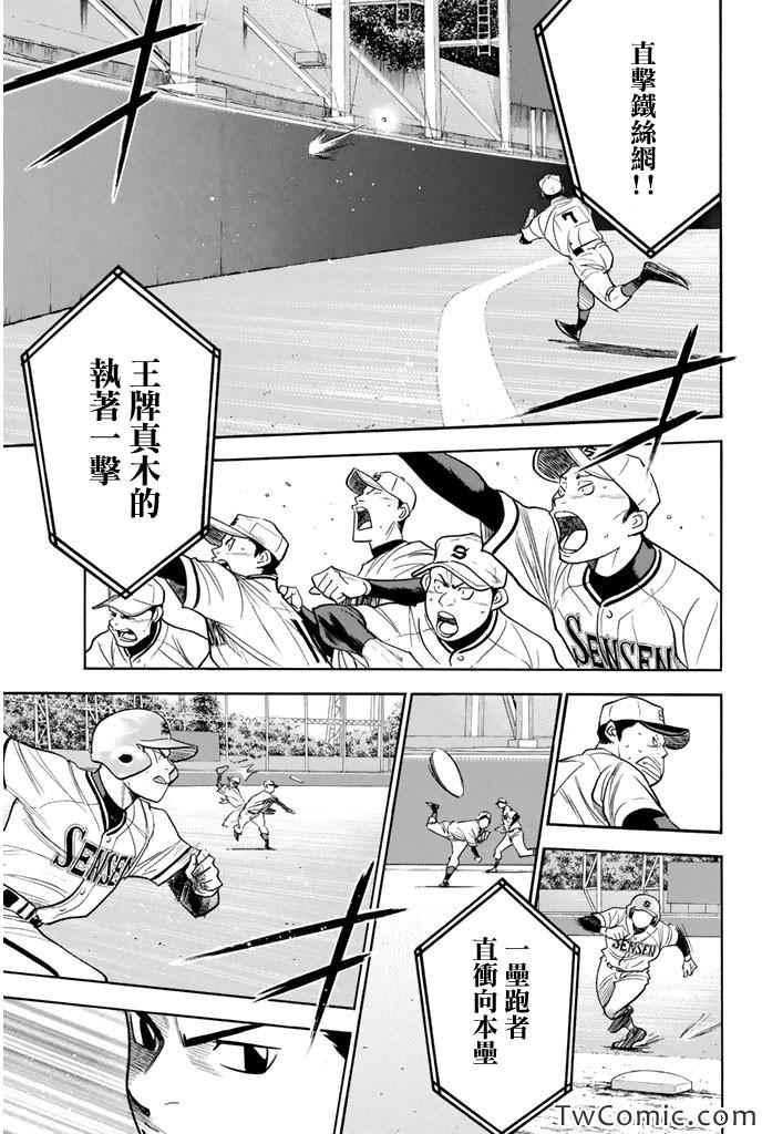 钻石王牌韩漫全集-第314话无删减无遮挡章节图片 