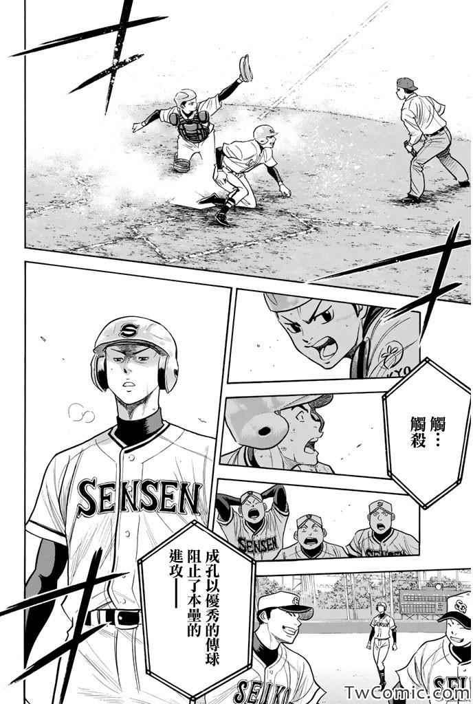 钻石王牌韩漫全集-第314话无删减无遮挡章节图片 