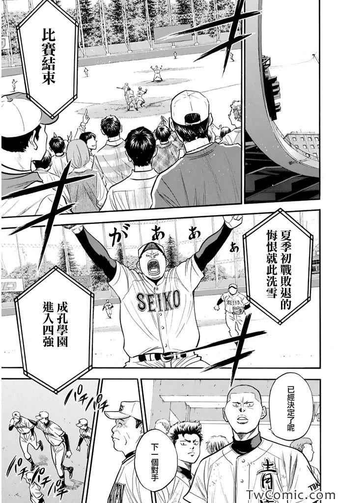钻石王牌韩漫全集-第314话无删减无遮挡章节图片 