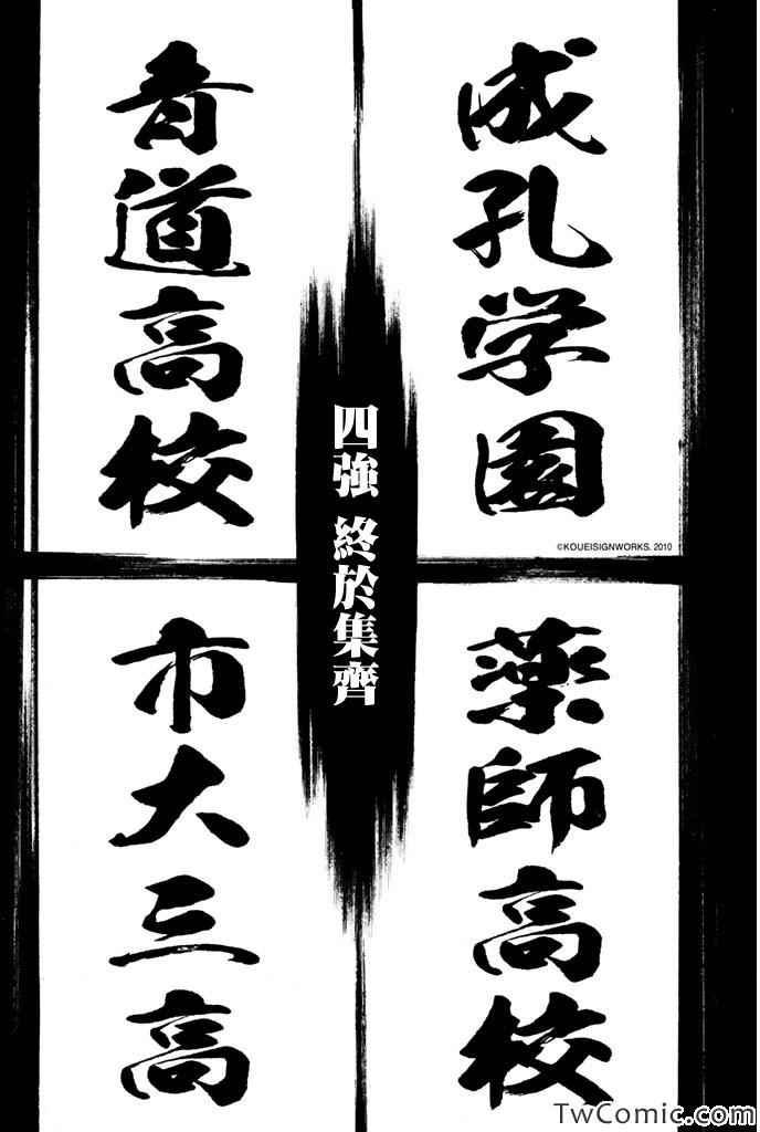 钻石王牌韩漫全集-第314话无删减无遮挡章节图片 