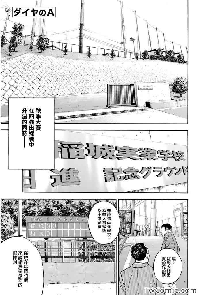 钻石王牌韩漫全集-第314话无删减无遮挡章节图片 
