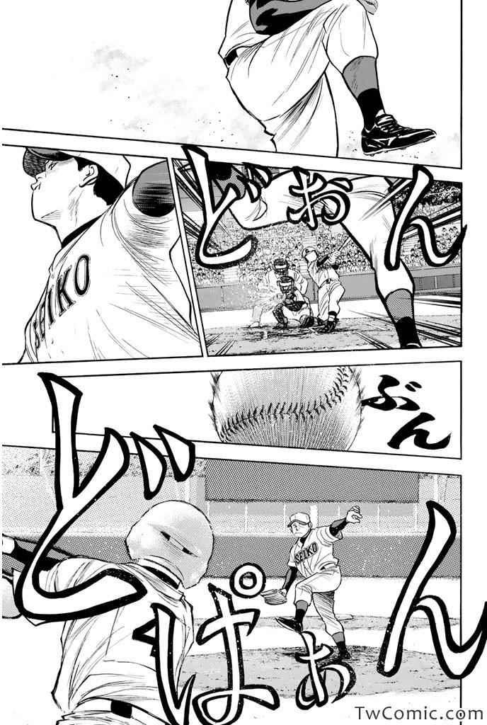 钻石王牌韩漫全集-第314话无删减无遮挡章节图片 