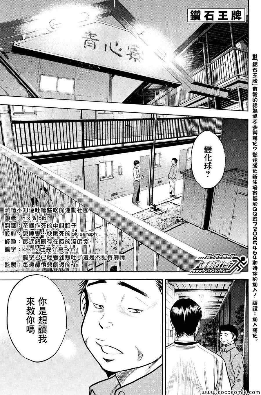 钻石王牌韩漫全集-第317话无删减无遮挡章节图片 