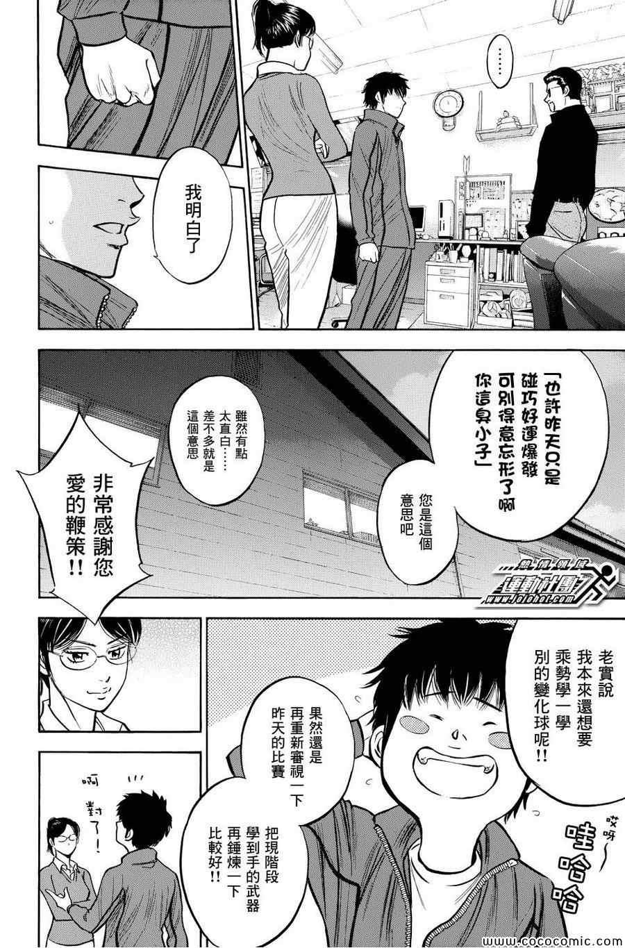 钻石王牌韩漫全集-第317话无删减无遮挡章节图片 