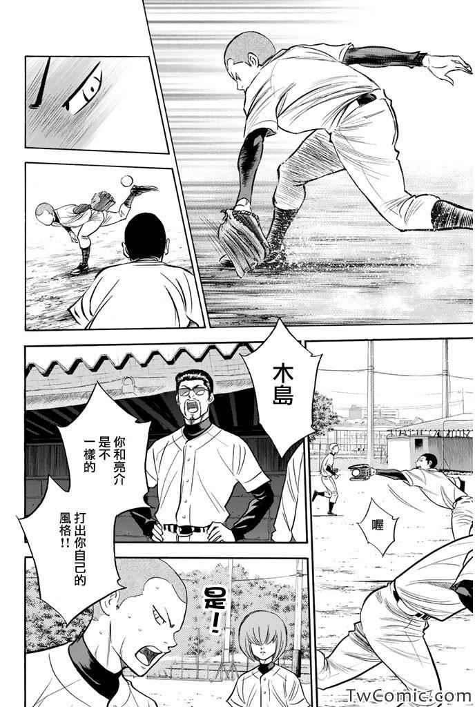 钻石王牌韩漫全集-第318话无删减无遮挡章节图片 