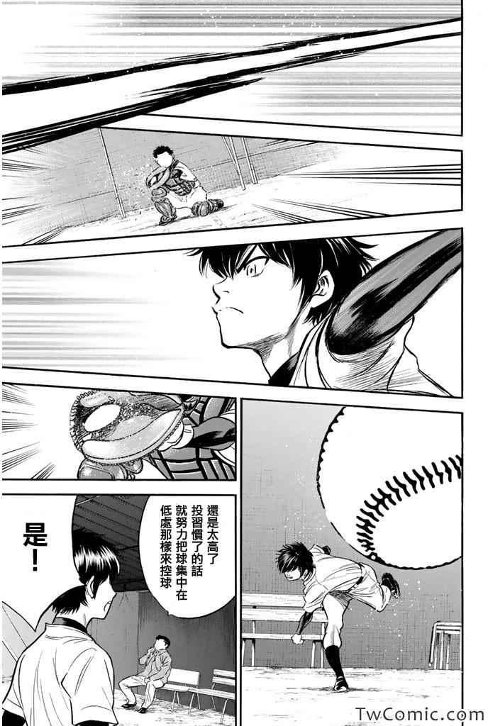钻石王牌韩漫全集-第318话无删减无遮挡章节图片 