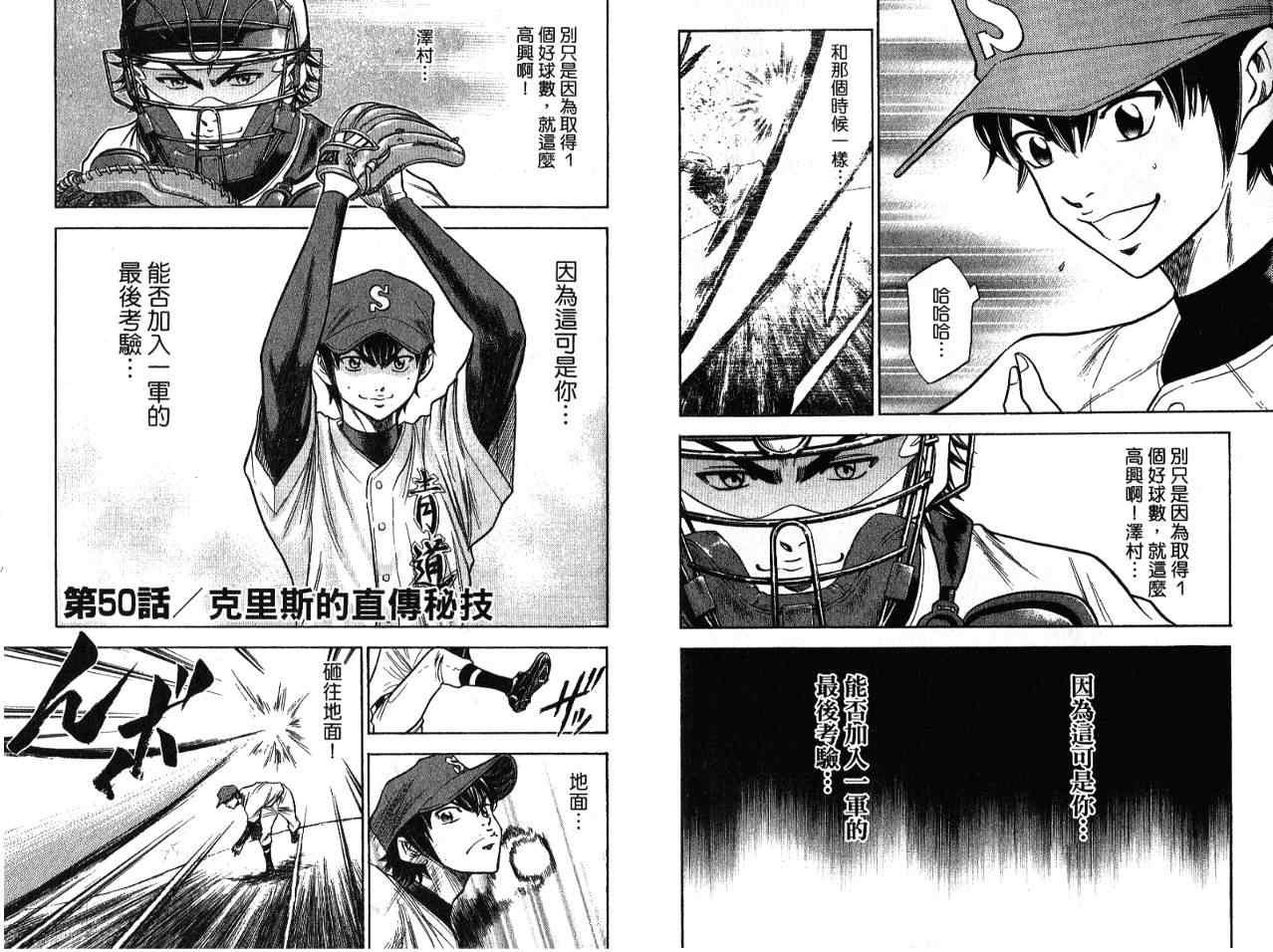 钻石王牌韩漫全集-第7卷无删减无遮挡章节图片 