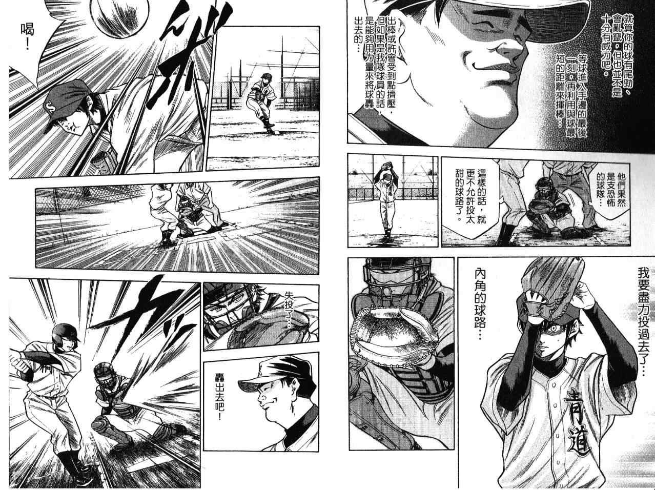 钻石王牌韩漫全集-第7卷无删减无遮挡章节图片 