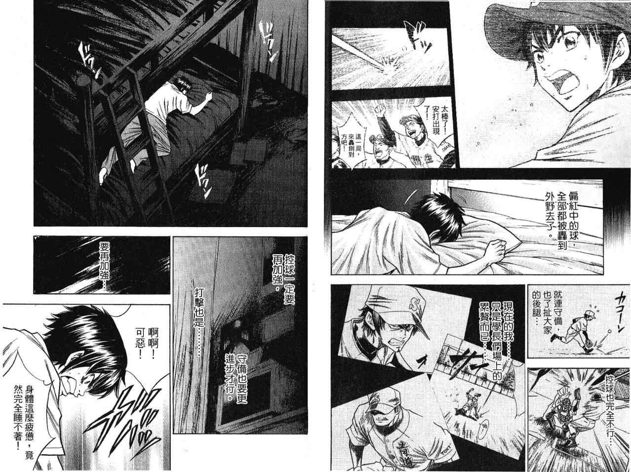 钻石王牌韩漫全集-第7卷无删减无遮挡章节图片 