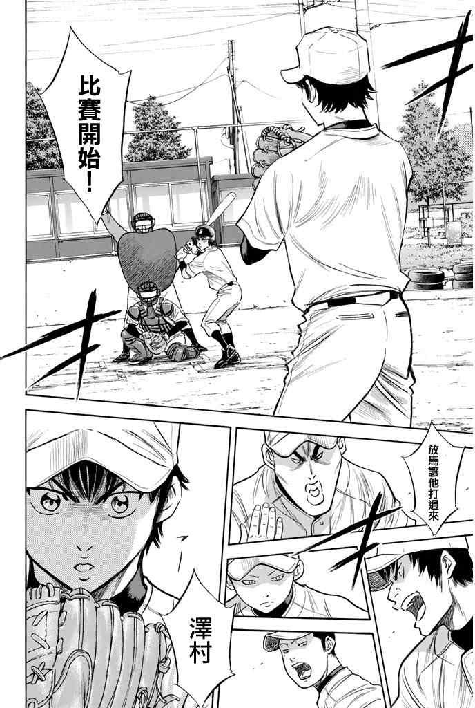 钻石王牌韩漫全集-第319话无删减无遮挡章节图片 