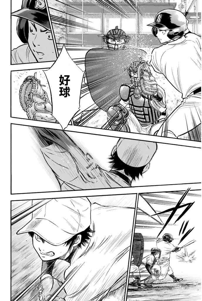 钻石王牌韩漫全集-第319话无删减无遮挡章节图片 