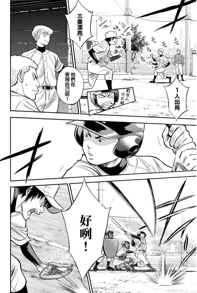 钻石王牌韩漫全集-第319话无删减无遮挡章节图片 