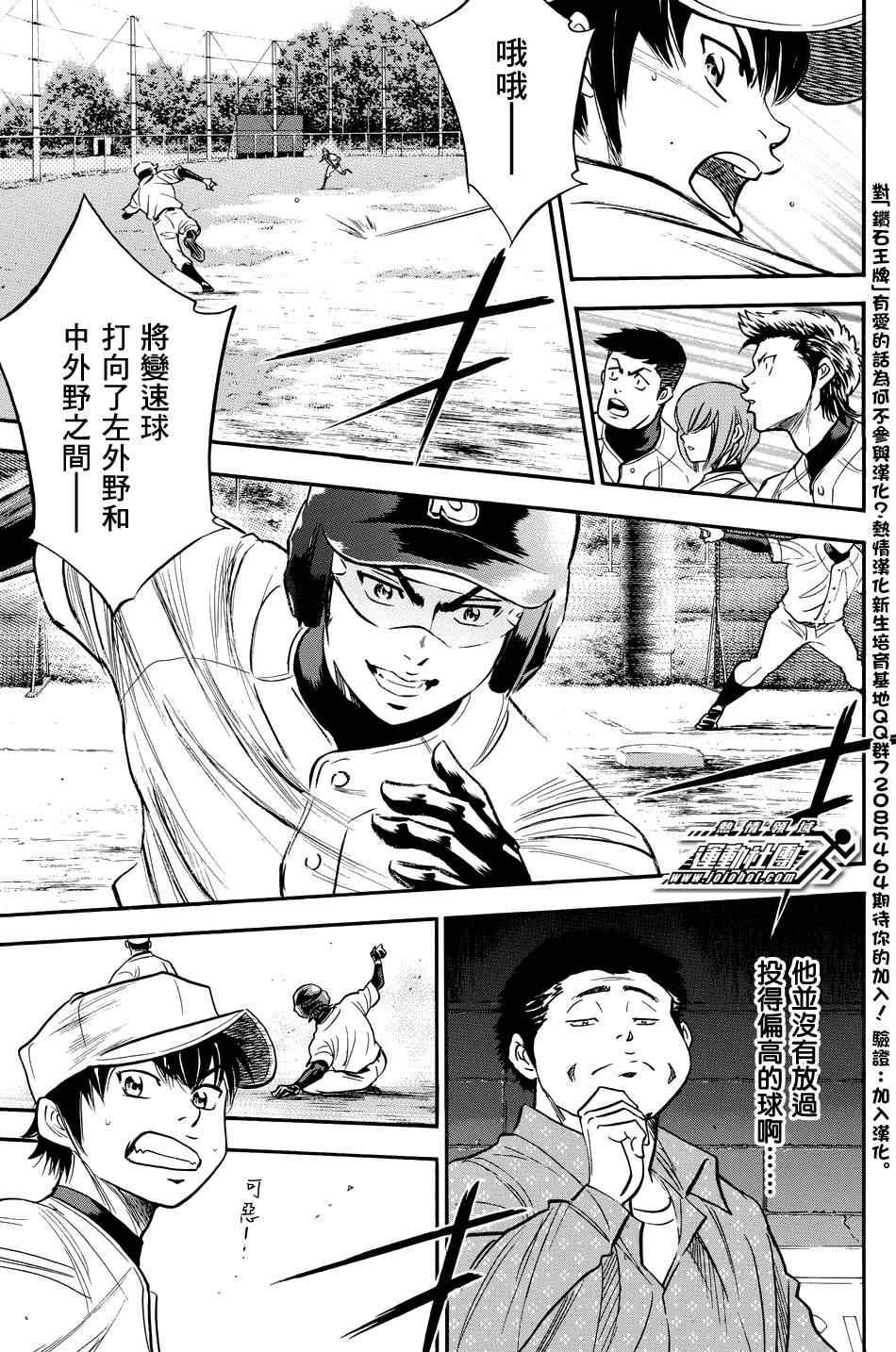 钻石王牌韩漫全集-第321话无删减无遮挡章节图片 