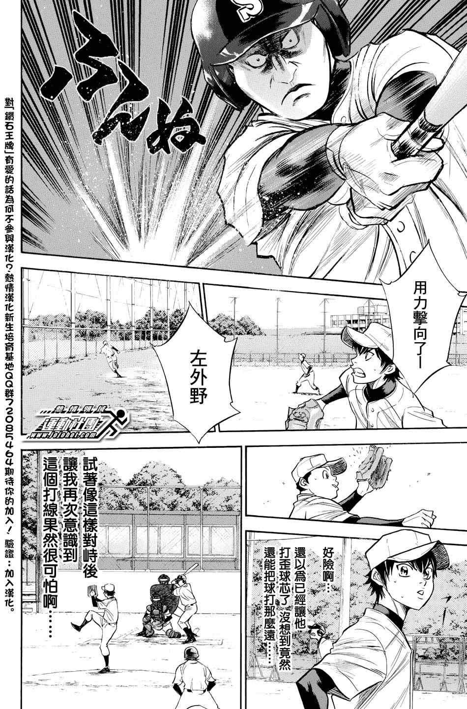 钻石王牌韩漫全集-第321话无删减无遮挡章节图片 