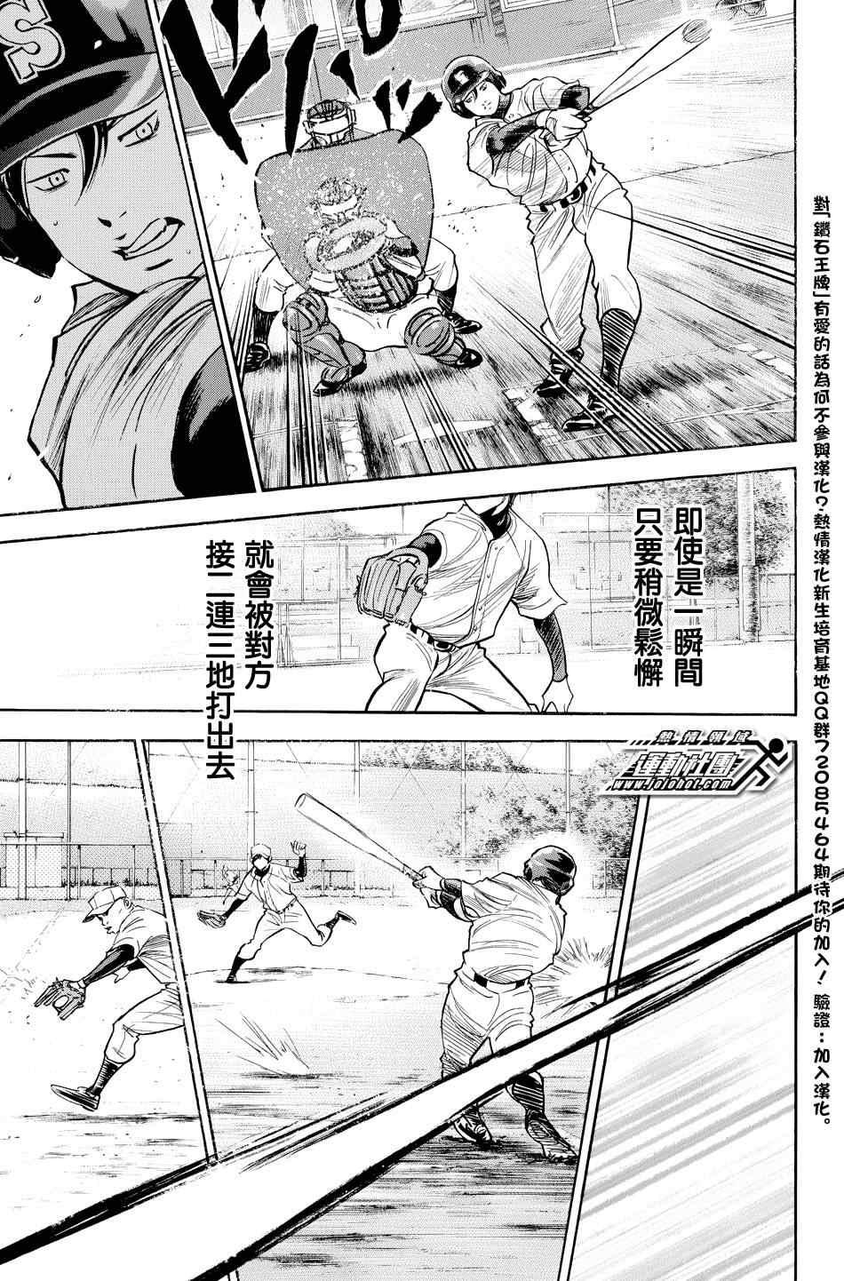 钻石王牌韩漫全集-第321话无删减无遮挡章节图片 