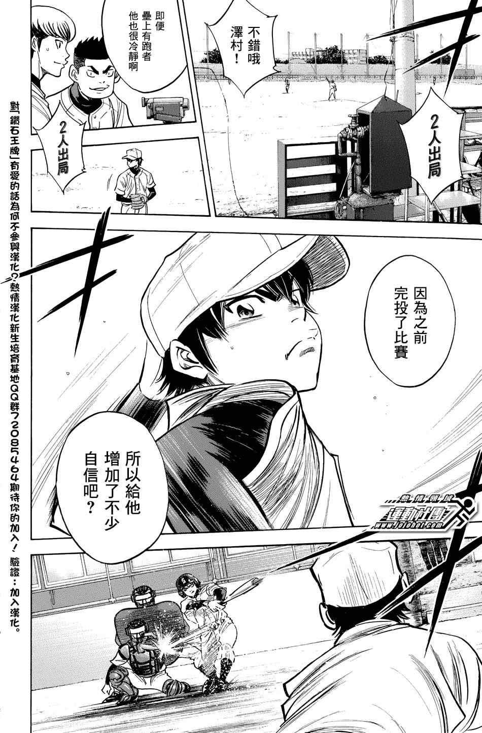 钻石王牌韩漫全集-第321话无删减无遮挡章节图片 