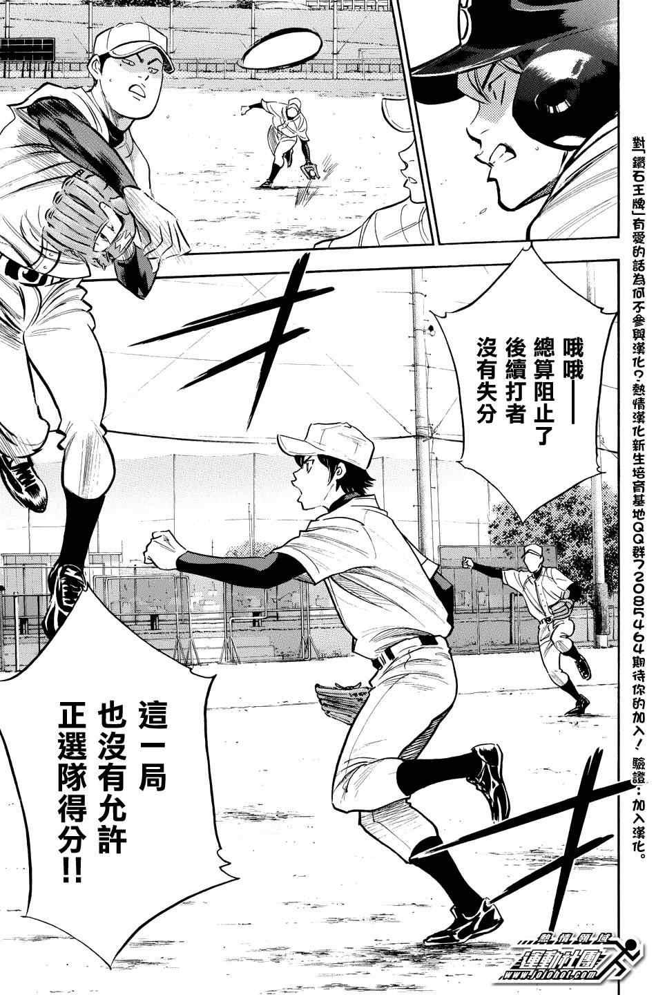 钻石王牌韩漫全集-第321话无删减无遮挡章节图片 