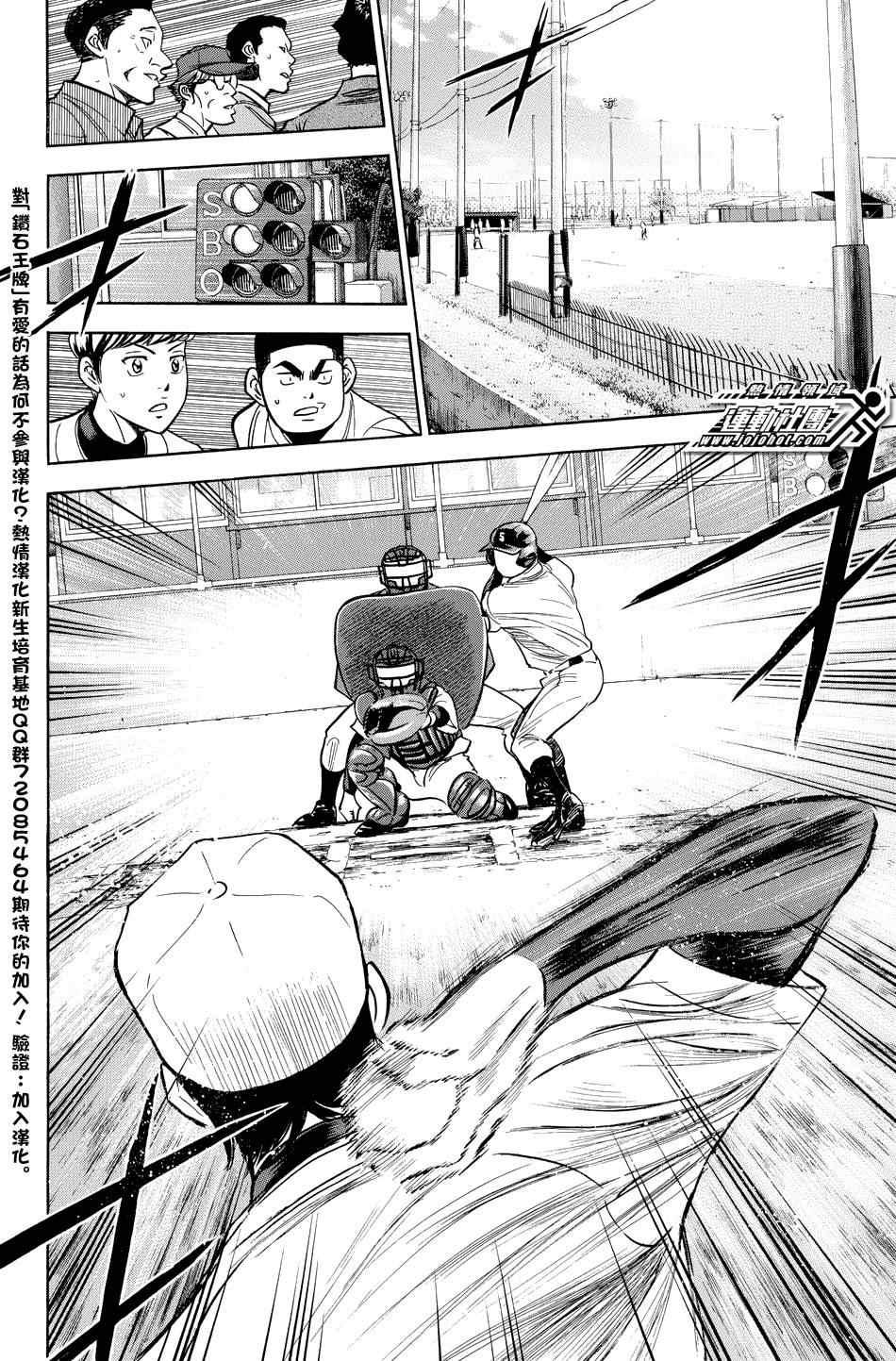 钻石王牌韩漫全集-第321话无删减无遮挡章节图片 