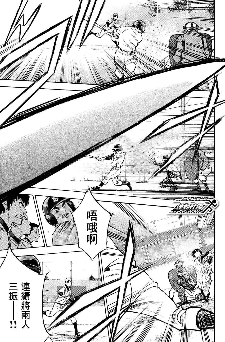钻石王牌韩漫全集-第321话无删减无遮挡章节图片 