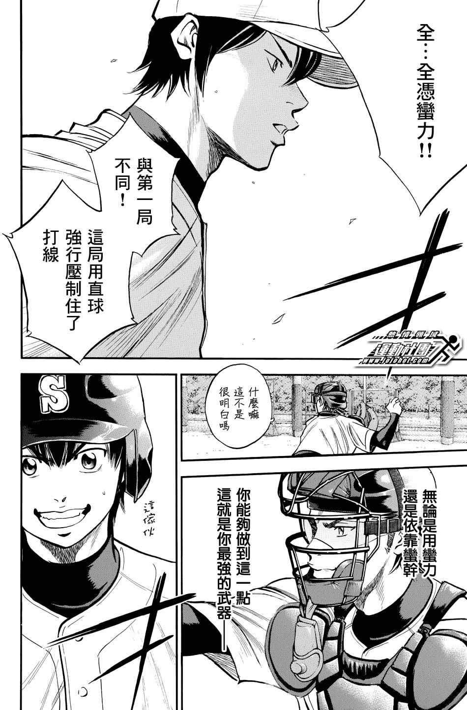 钻石王牌韩漫全集-第321话无删减无遮挡章节图片 