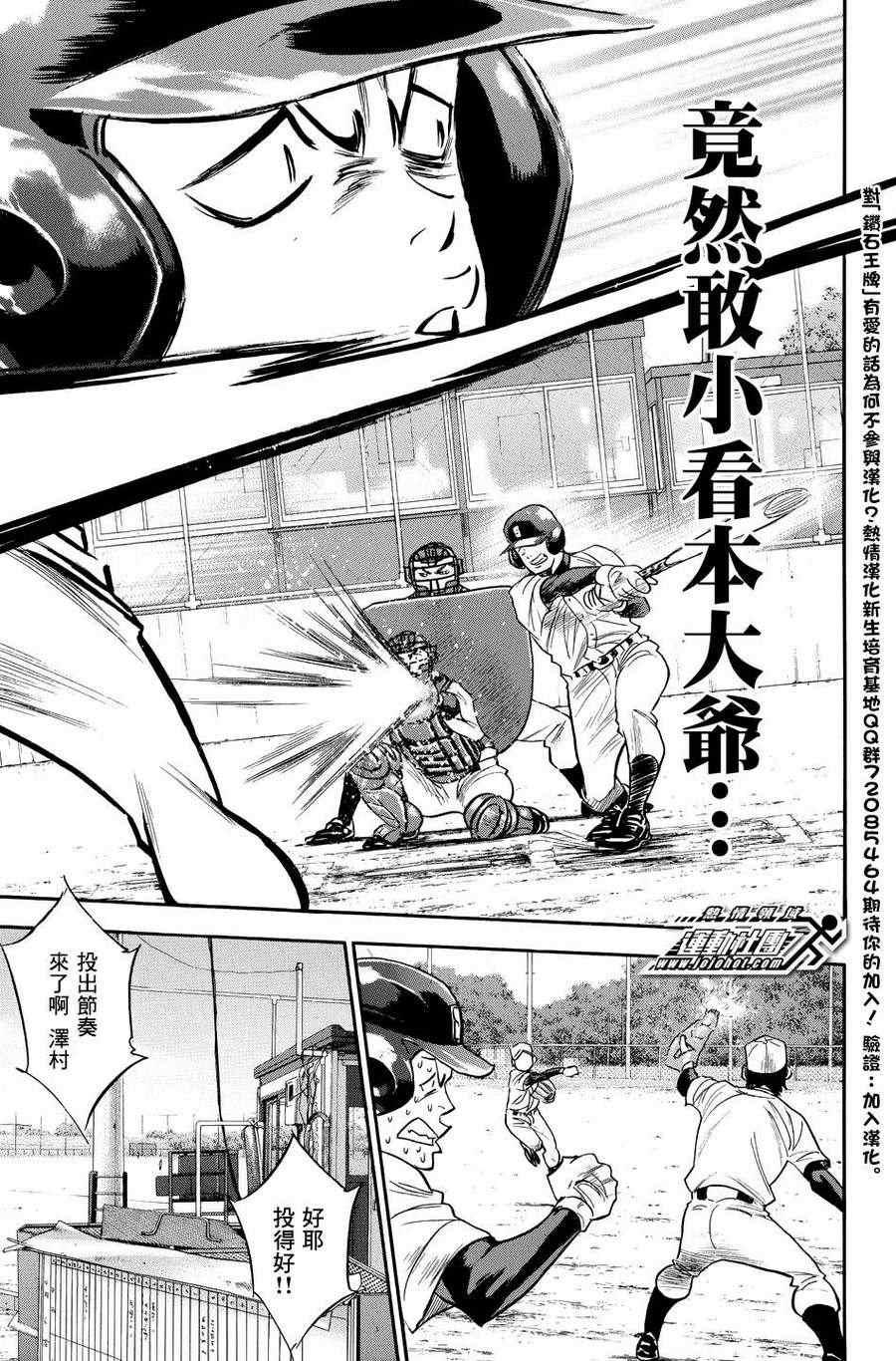 钻石王牌韩漫全集-第322话无删减无遮挡章节图片 