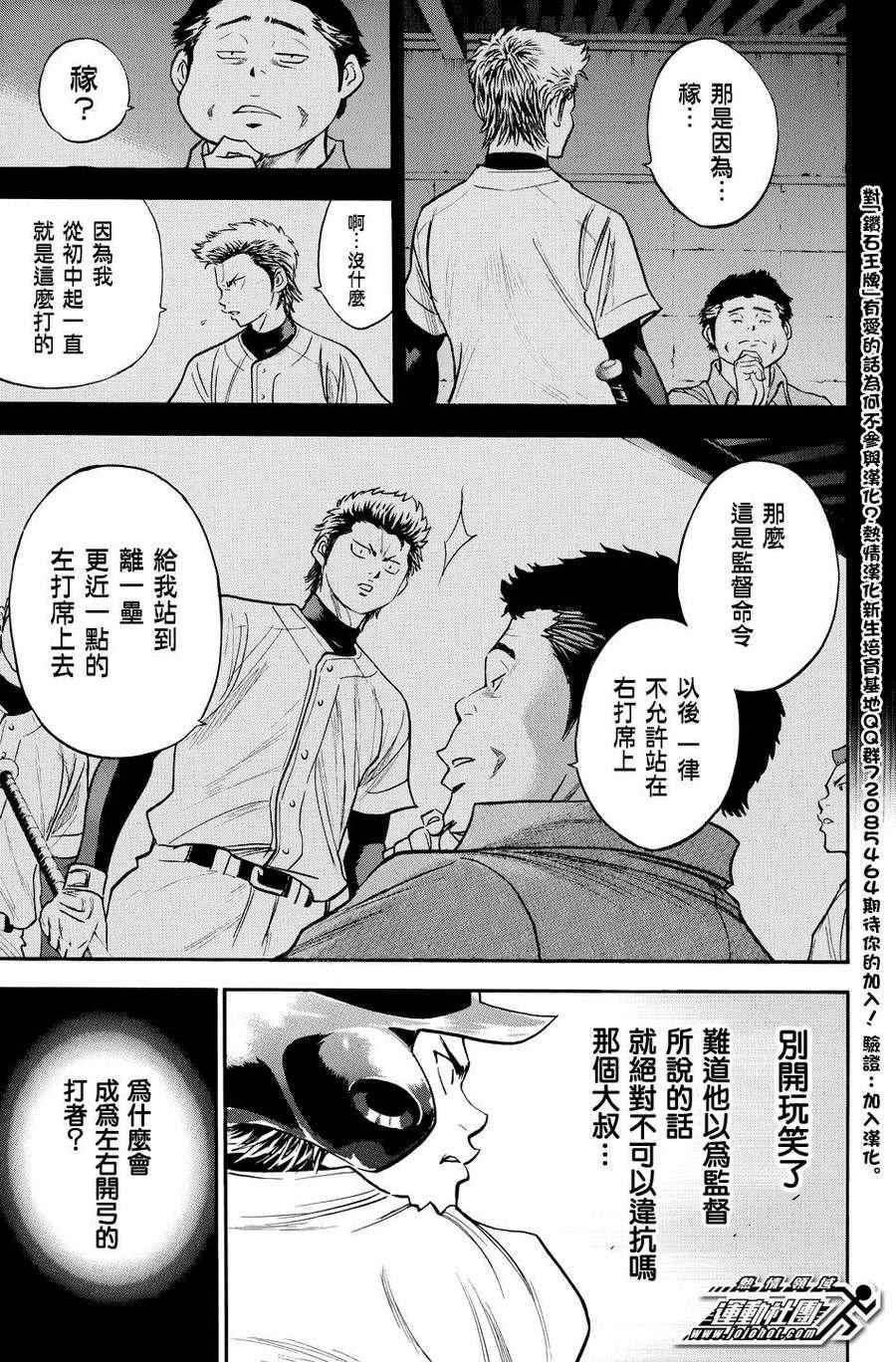 钻石王牌韩漫全集-第322话无删减无遮挡章节图片 