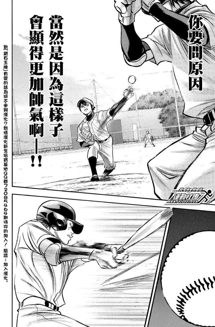 钻石王牌韩漫全集-第322话无删减无遮挡章节图片 