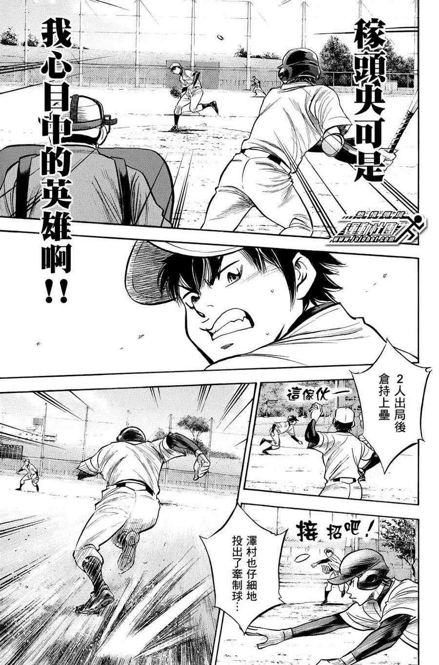 钻石王牌韩漫全集-第322话无删减无遮挡章节图片 