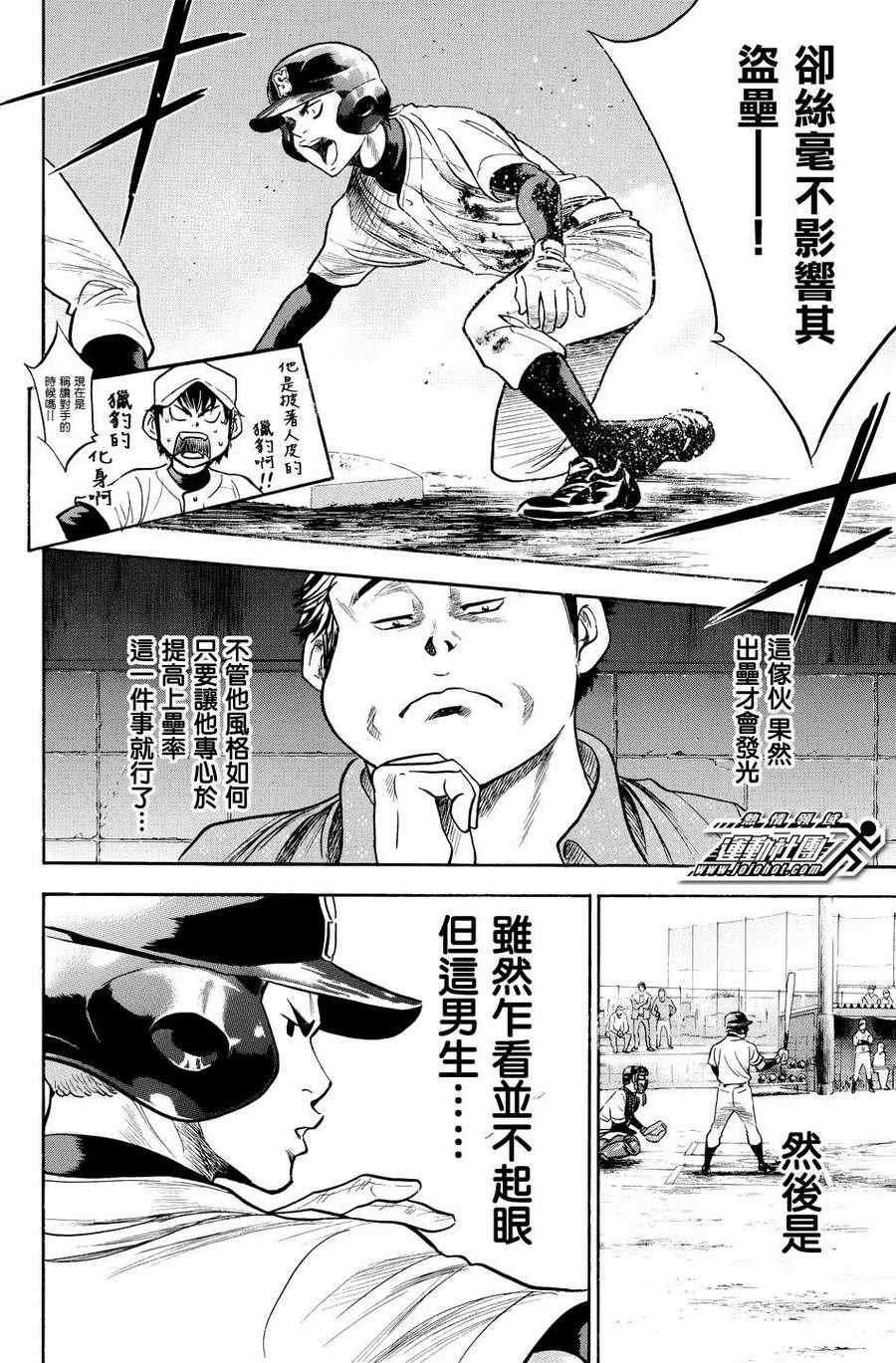钻石王牌韩漫全集-第322话无删减无遮挡章节图片 