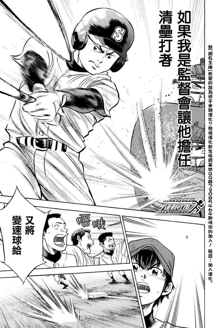 钻石王牌韩漫全集-第322话无删减无遮挡章节图片 